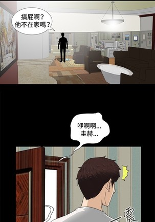 Dangerous game 危险性游戏 Ch.1-10 Page #157