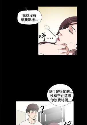 Dangerous game 危险性游戏 Ch.1-10 Page #144