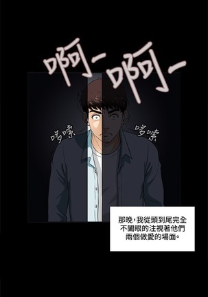 Dangerous game 危险性游戏 Ch.1-10 Page #77