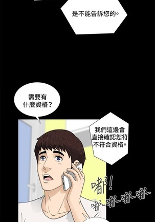 Dangerous game 危险性游戏 Ch.1-10 Page #124