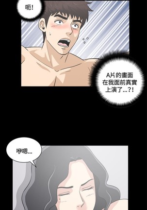 Dangerous game 危险性游戏 Ch.1-10 Page #205