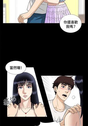 Dangerous game 危险性游戏 Ch.1-10 - Page 129