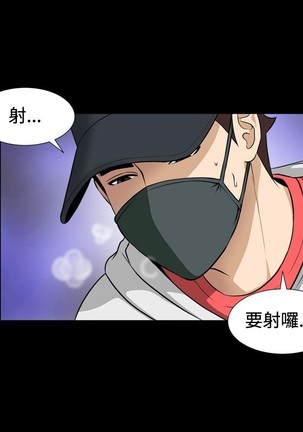 Dangerous game 危险性游戏 Ch.1-10 Page #21