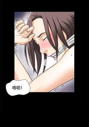Dangerous game 危险性游戏 Ch.1-10 Page #22
