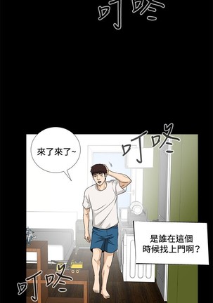 Dangerous game 危险性游戏 Ch.1-10 Page #136