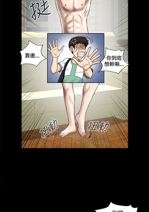 Dangerous game 危险性游戏 Ch.1-10 Page #87