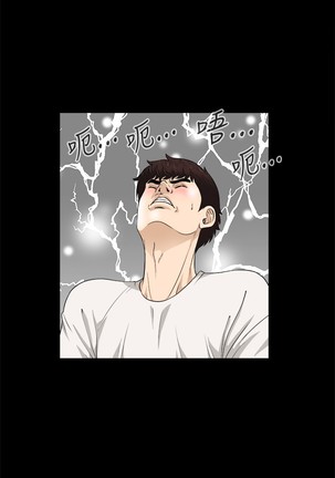 Dangerous game 危险性游戏 Ch.1-10 Page #149