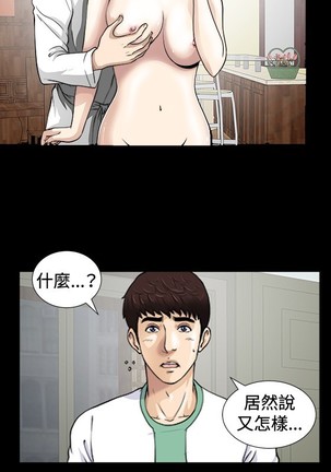 Dangerous game 危险性游戏 Ch.1-10 Page #104