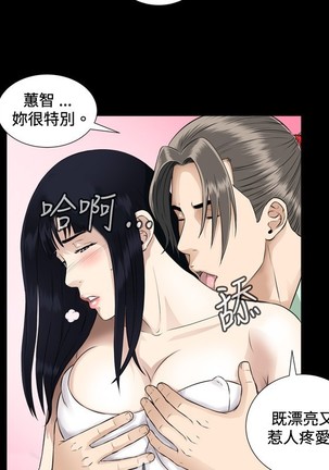 Dangerous game 危险性游戏 Ch.1-10 Page #70