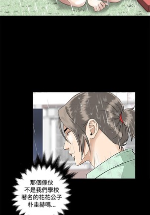 Dangerous game 危险性游戏 Ch.1-10 Page #41