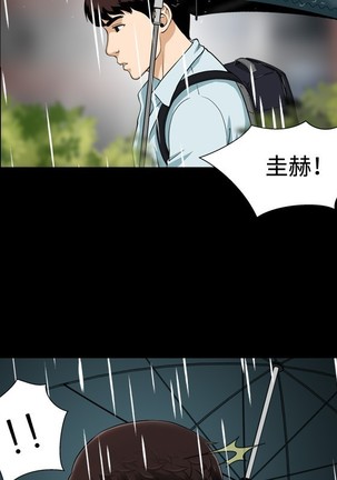 Dangerous game 危险性游戏 Ch.1-10 Page #36