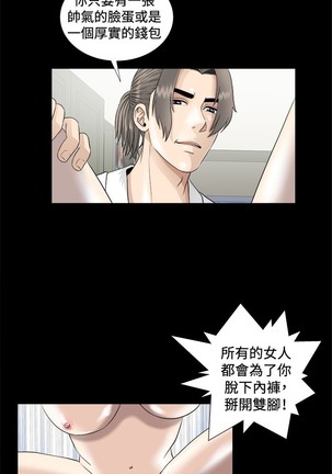 Dangerous game 危险性游戏 Ch.1-10 Page #118