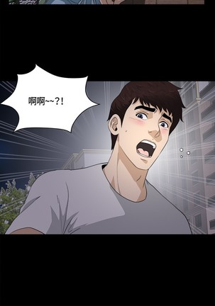 Dangerous game 危险性游戏 Ch.1-10 Page #165