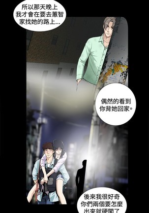 Dangerous game 危险性游戏 Ch.1-10 - Page 114