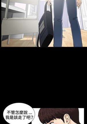 Dangerous game 危险性游戏 Ch.1-10 Page #51