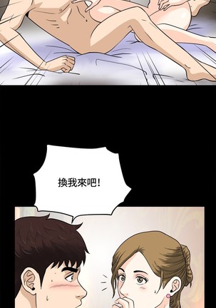 Dangerous game 危险性游戏 Ch.1-10 Page #188