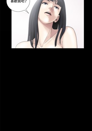 Dangerous game 危险性游戏 Ch.1-10 Page #56