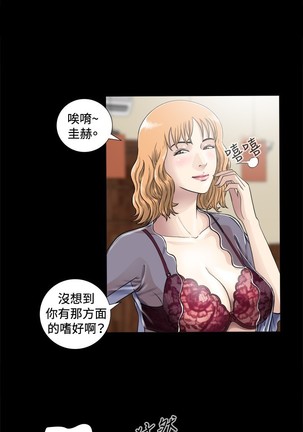 Dangerous game 危险性游戏 Ch.1-10 - Page 94