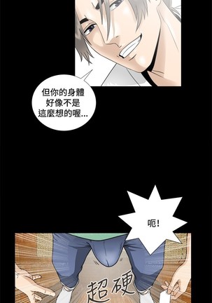 Dangerous game 危险性游戏 Ch.1-10 Page #120