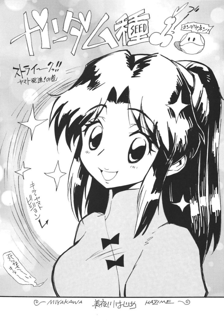 NEXT Climax Magazine 14 GUNDAM SEED ONLY