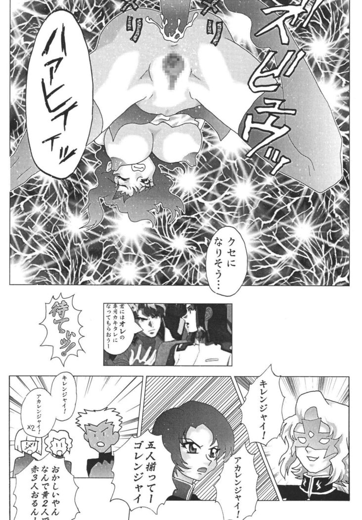 NEXT Climax Magazine 14 GUNDAM SEED ONLY
