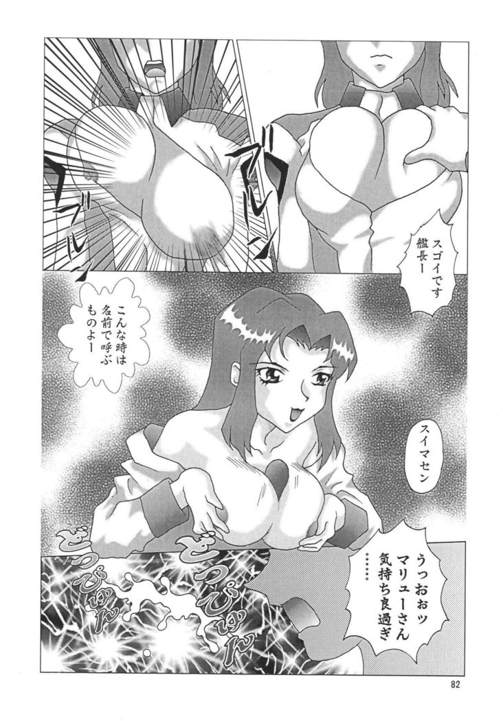 NEXT Climax Magazine 14 GUNDAM SEED ONLY