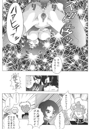 NEXT Climax Magazine 14 GUNDAM SEED ONLY Page #90