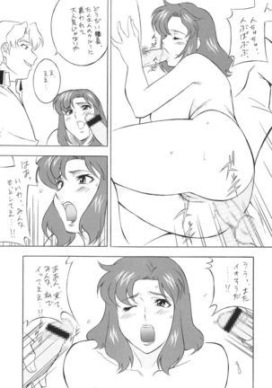NEXT Climax Magazine 14 GUNDAM SEED ONLY Page #39