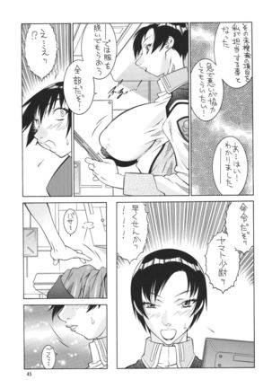 NEXT Climax Magazine 14 GUNDAM SEED ONLY Page #45