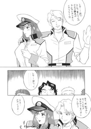 NEXT Climax Magazine 14 GUNDAM SEED ONLY Page #29