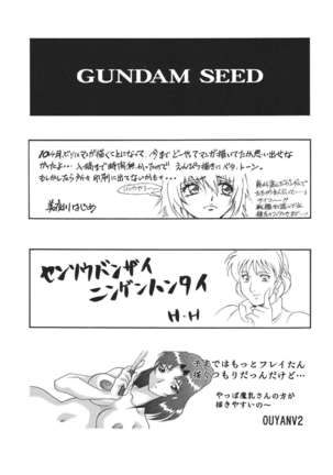 NEXT Climax Magazine 14 GUNDAM SEED ONLY Page #91