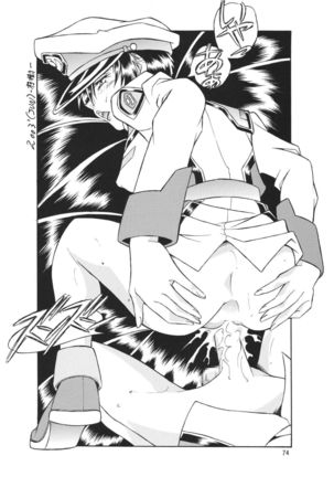 NEXT Climax Magazine 14 GUNDAM SEED ONLY Page #74