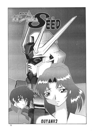 NEXT Climax Magazine 14 GUNDAM SEED ONLY Page #75