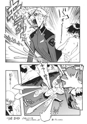 NEXT Climax Magazine 14 GUNDAM SEED ONLY Page #22