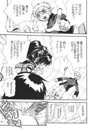 NEXT Climax Magazine 14 GUNDAM SEED ONLY Page #21