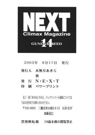 NEXT Climax Magazine 14 GUNDAM SEED ONLY Page #94