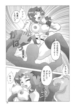 NEXT Climax Magazine 14 GUNDAM SEED ONLY Page #85