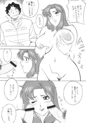 NEXT Climax Magazine 14 GUNDAM SEED ONLY Page #32