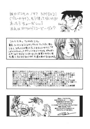 NEXT Climax Magazine 14 GUNDAM SEED ONLY Page #92