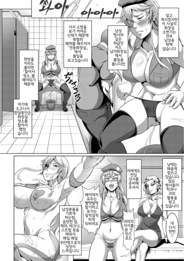 Mesubuta Tenrakuroku | 암퇘지 전락기록 Ch. 1-2