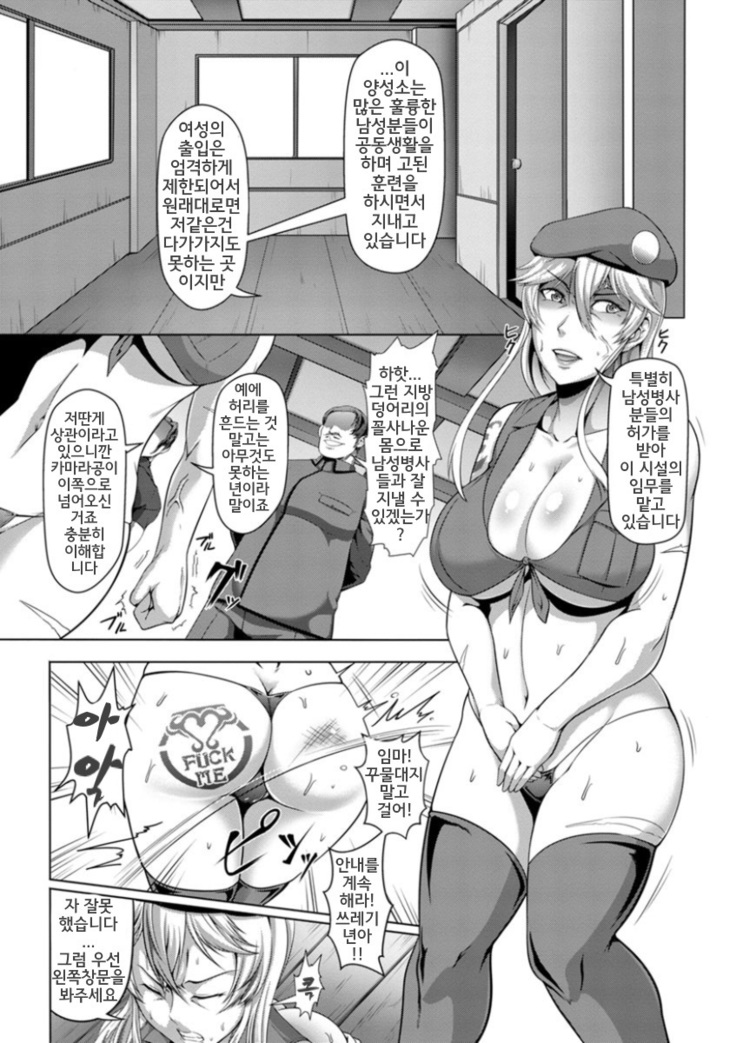 Mesubuta Tenrakuroku | 암퇘지 전락기록 Ch. 1-2