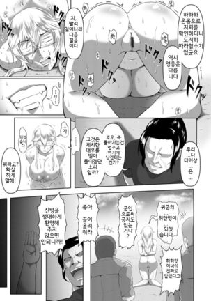 Mesubuta Tenrakuroku | 암퇘지 전락기록 Ch. 1-2 Page #13