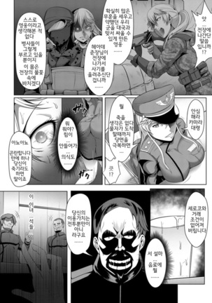 Mesubuta Tenrakuroku | 암퇘지 전락기록 Ch. 1-2 Page #29