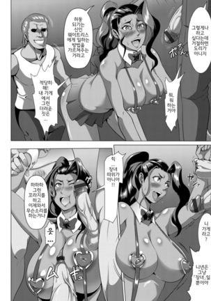 Mesubuta Tenrakuroku | 암퇘지 전락기록 Ch. 1-2 Page #52