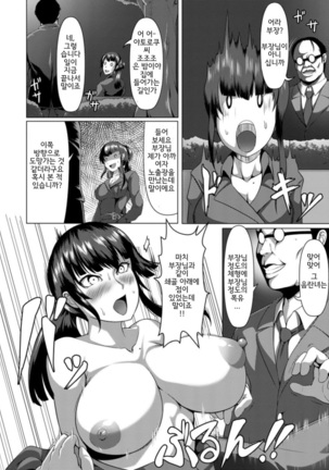 Mesubuta Tenrakuroku | 암퇘지 전락기록 Ch. 1-2 Page #70
