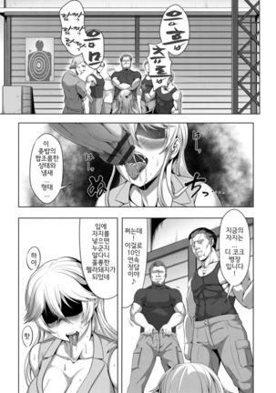 Mesubuta Tenrakuroku | 암퇘지 전락기록 Ch. 1-2 Page #25