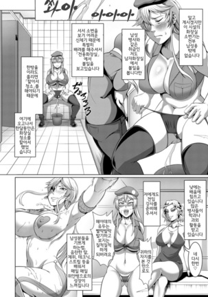 Mesubuta Tenrakuroku | 암퇘지 전락기록 Ch. 1-2 Page #34