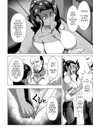 Mesubuta Tenrakuroku | 암퇘지 전락기록 Ch. 1-2 Page #48