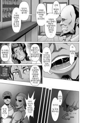 Mesubuta Tenrakuroku | 암퇘지 전락기록 Ch. 1-2 Page #49