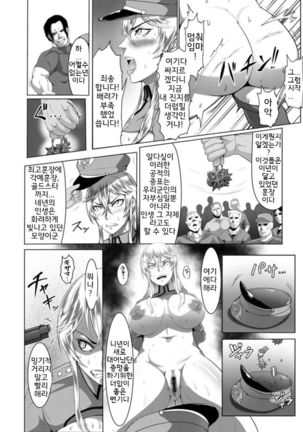 Mesubuta Tenrakuroku | 암퇘지 전락기록 Ch. 1-2 Page #16
